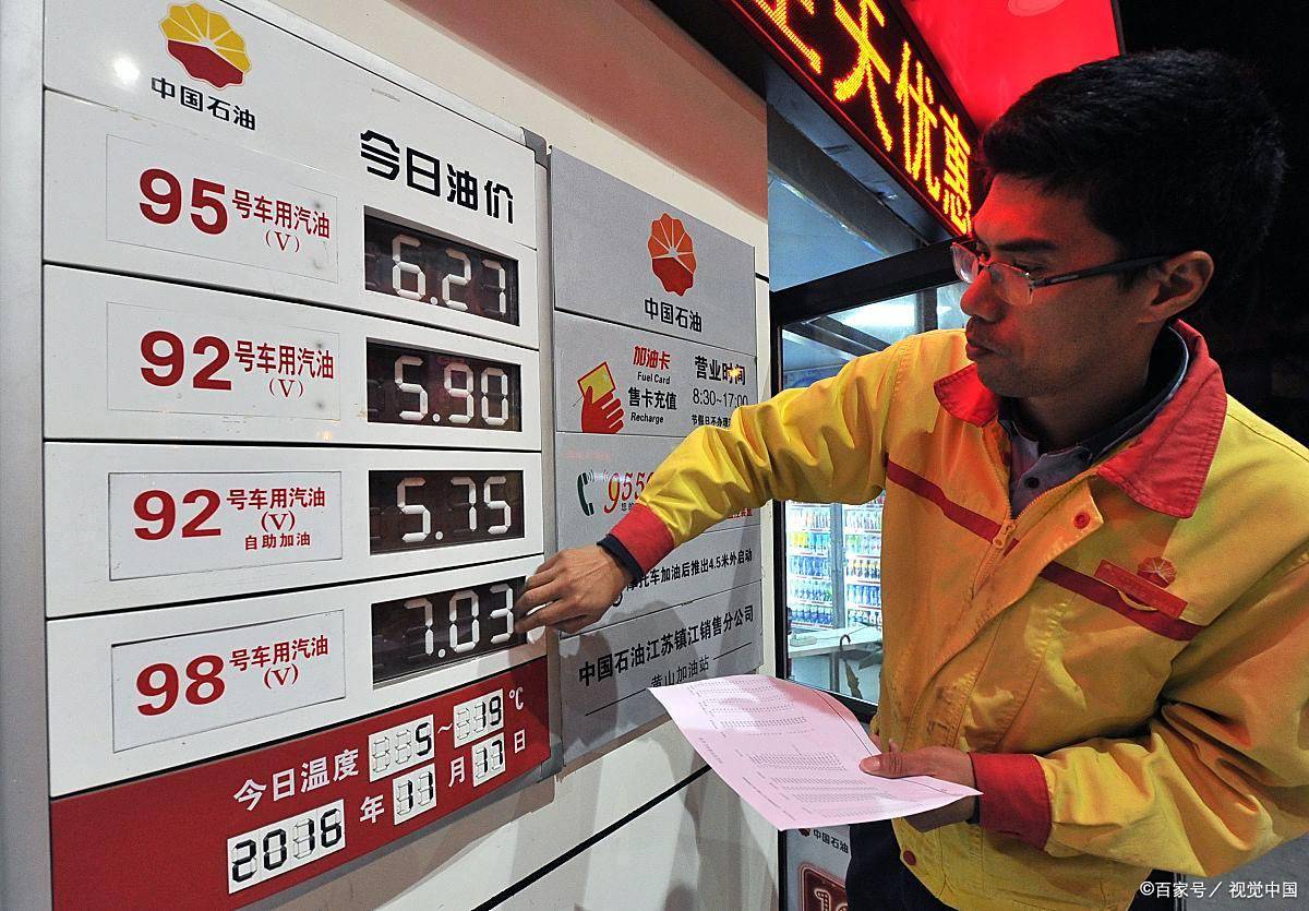 最新！国际油价大跌，国内却要涨价？