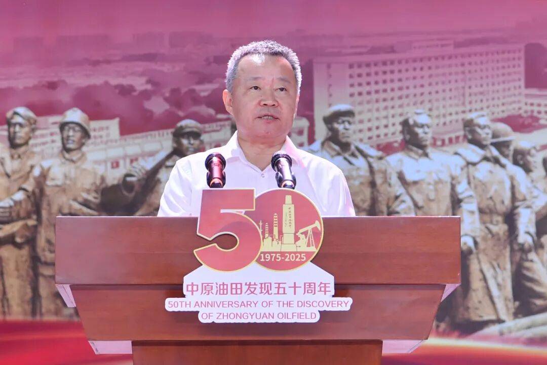 我们追着石油走|中原油田举办庆祝发现50周年文艺晚会