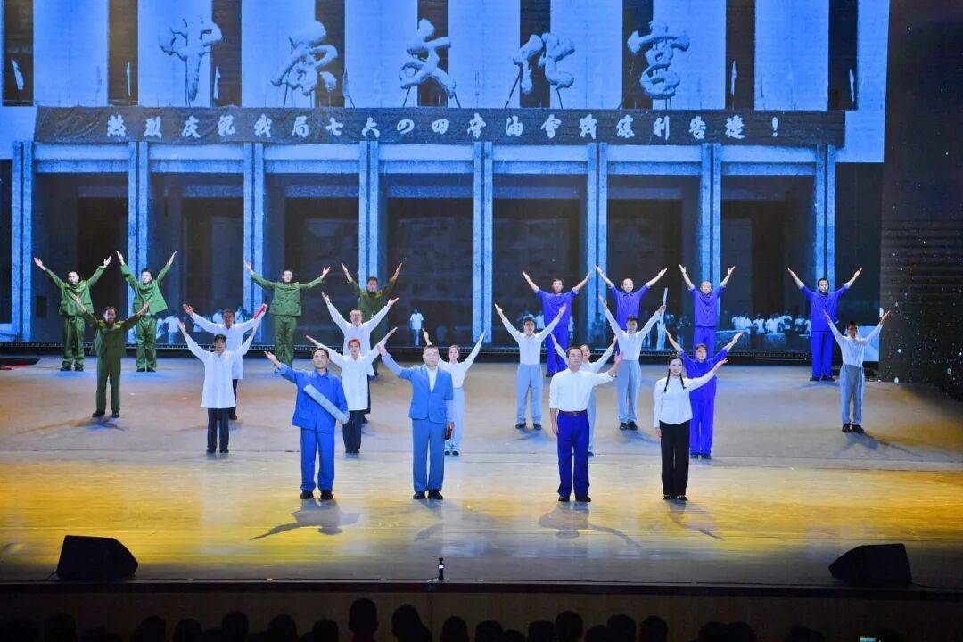 我们追着石油走|中原油田举办庆祝发现50周年文艺晚会