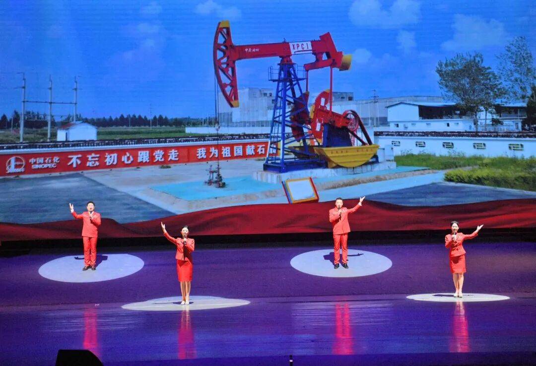 我们追着石油走|中原油田举办庆祝发现50周年文艺晚会