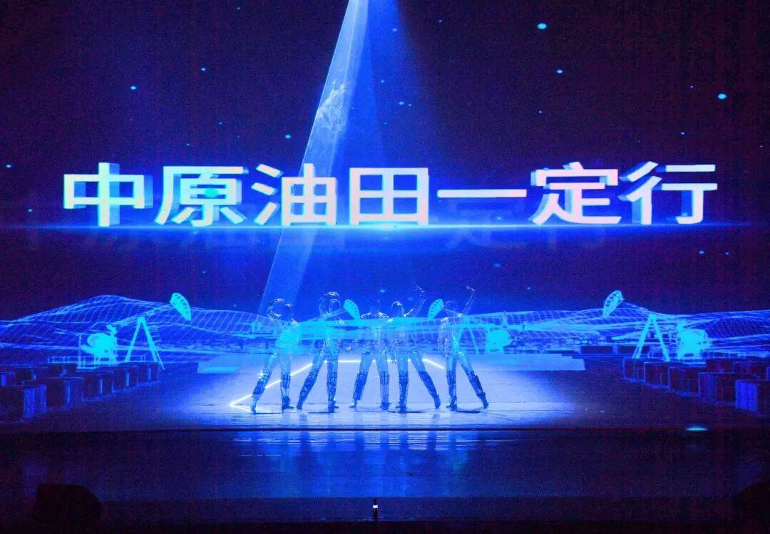 我们追着石油走|中原油田举办庆祝发现50周年文艺晚会