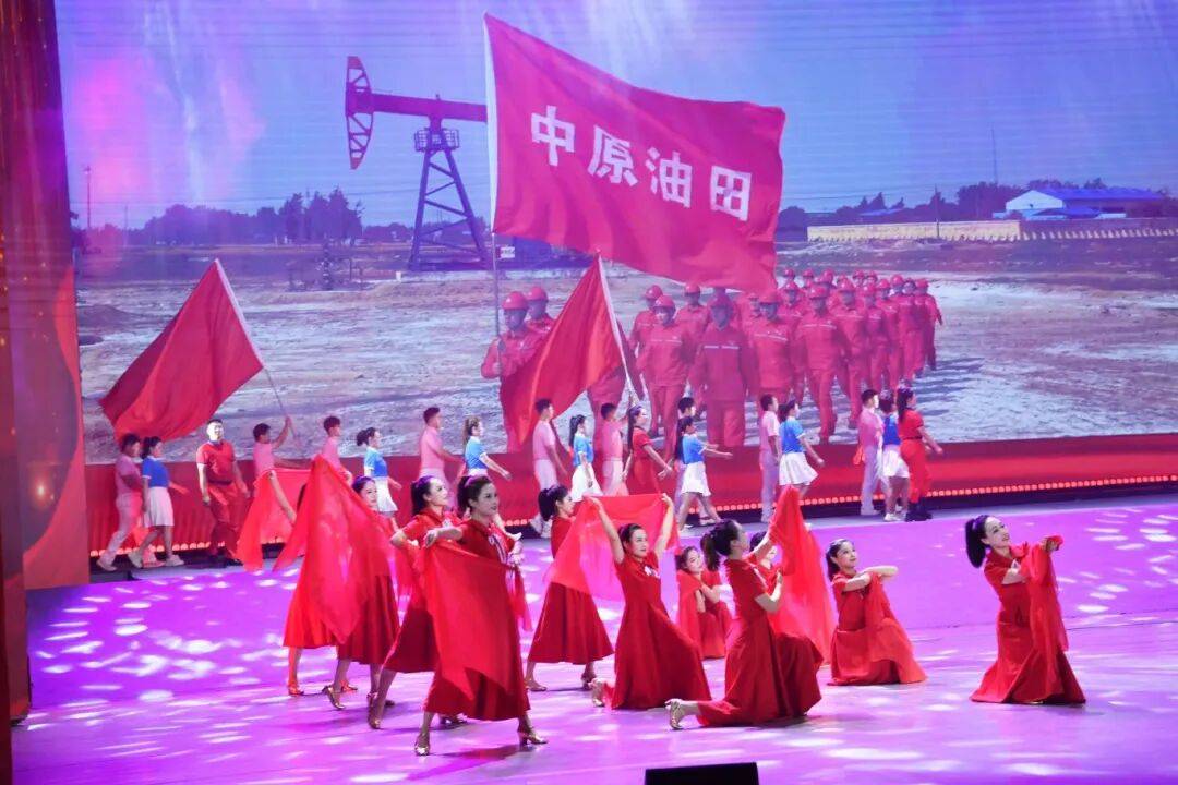 我们追着石油走|中原油田举办庆祝发现50周年文艺晚会