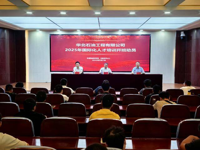 中原油田党校承办华北石油工程公司国际化人才培训项目
