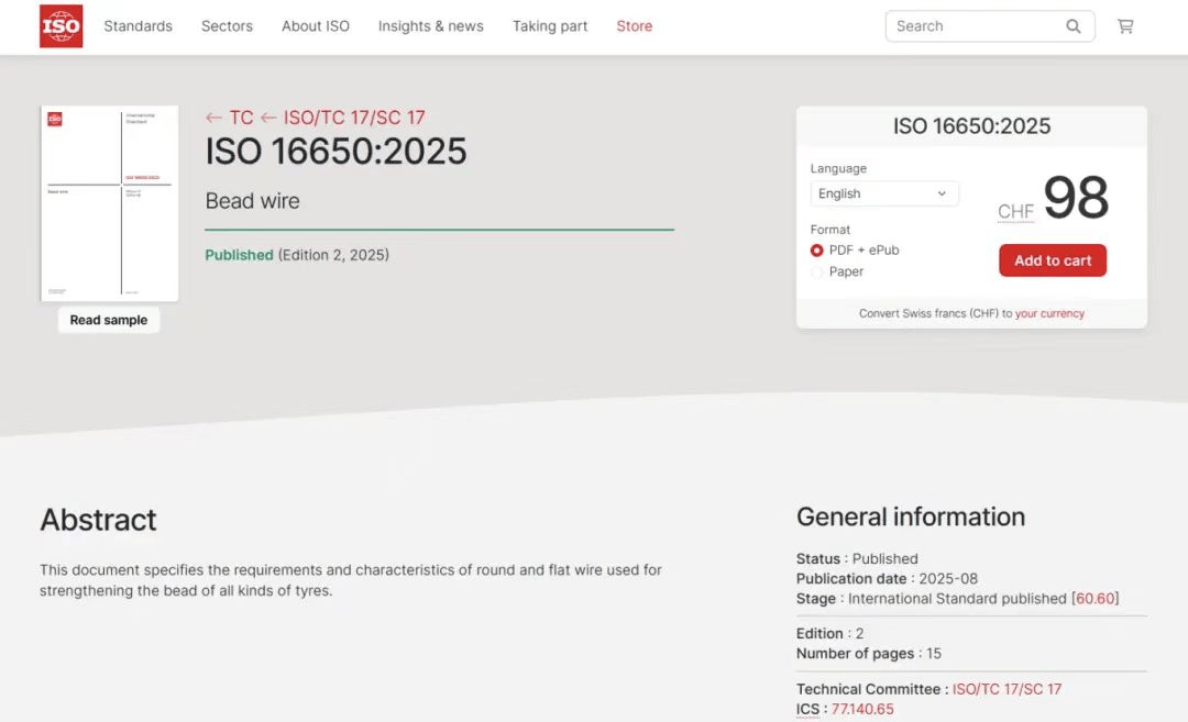 最新国际标准发布，诸城这家公司牵头！