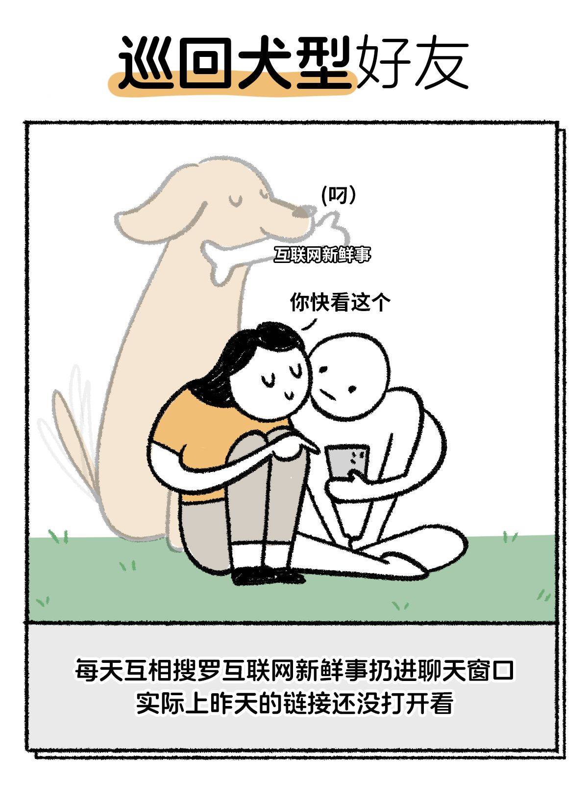 国际友谊日,公布一下《2025最新好友标准》