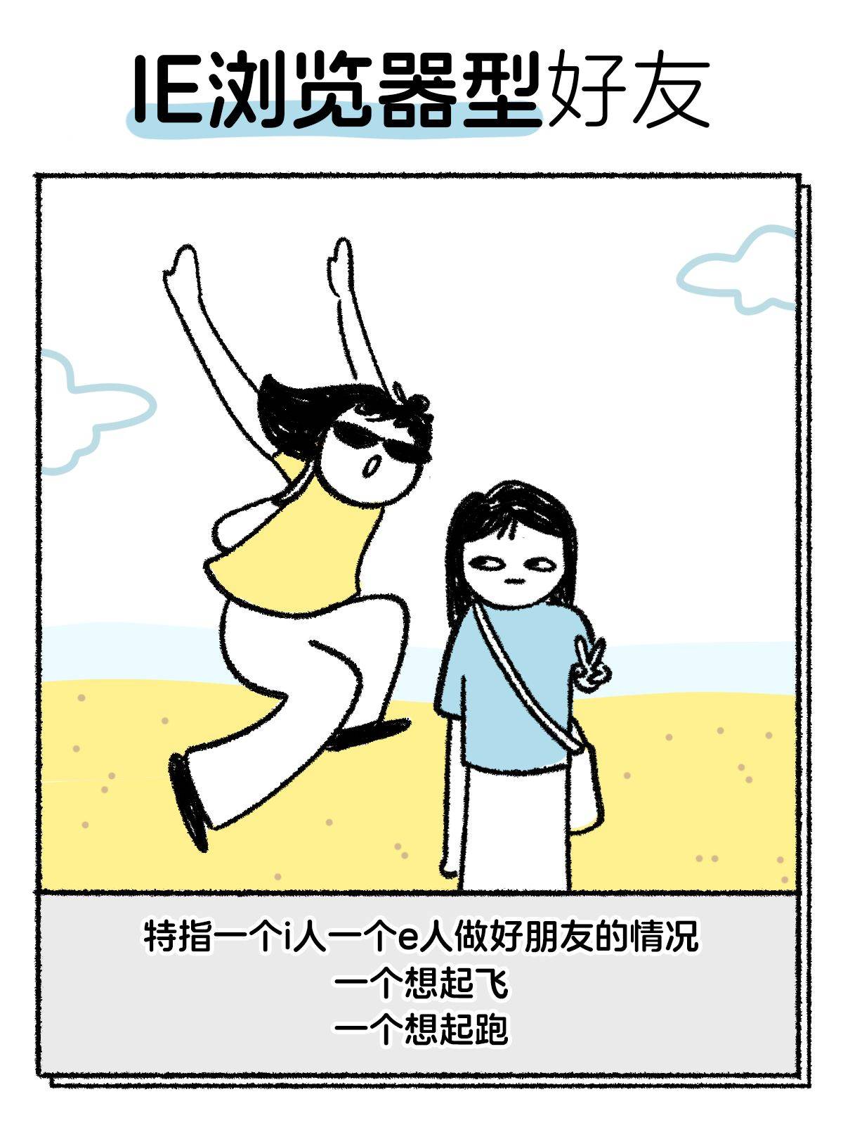 国际友谊日,公布一下《2025最新好友标准》