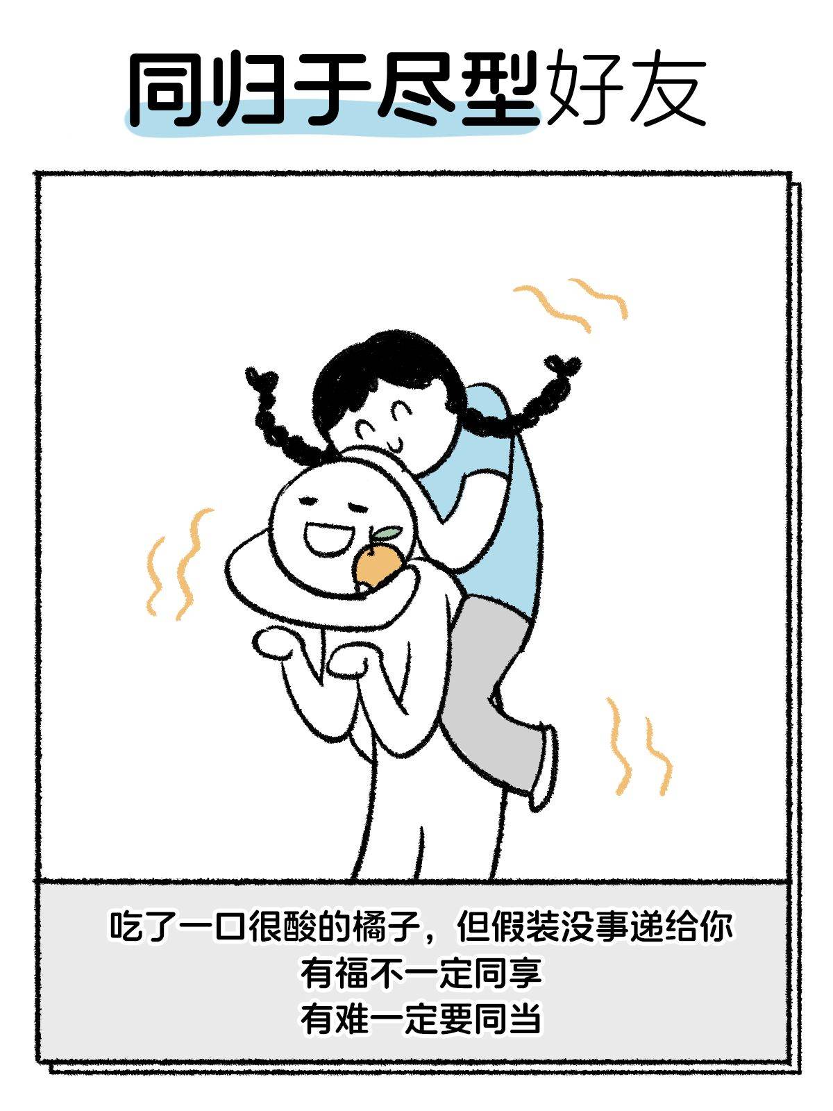 国际友谊日,公布一下《2025最新好友标准》