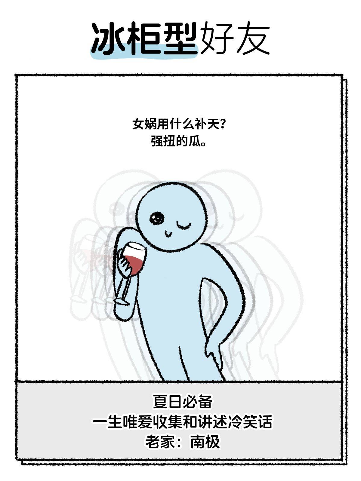 国际友谊日,公布一下《2025最新好友标准》