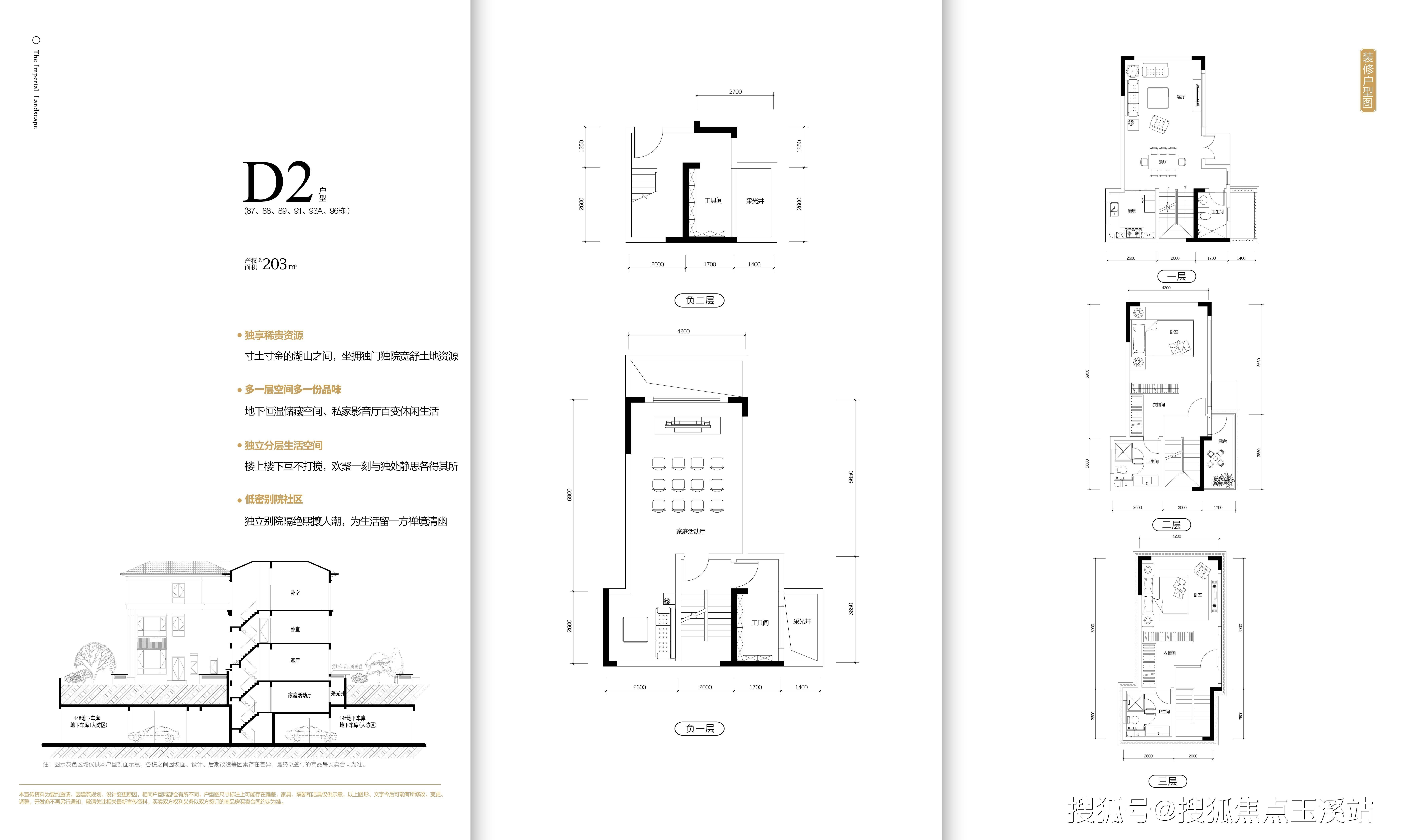 昆明鸿基云玺台配套学校/最新价格走势/户型图/房价多少