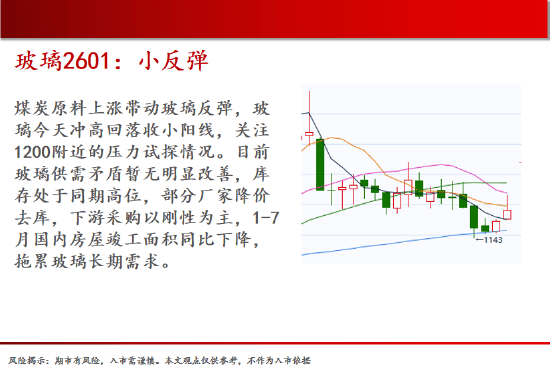 中天期货:商品指数企稳反弹 原油止跌回暖