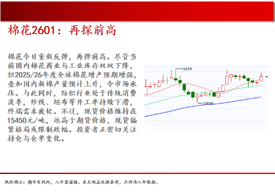中天期货:商品指数企稳反弹 原油止跌回暖