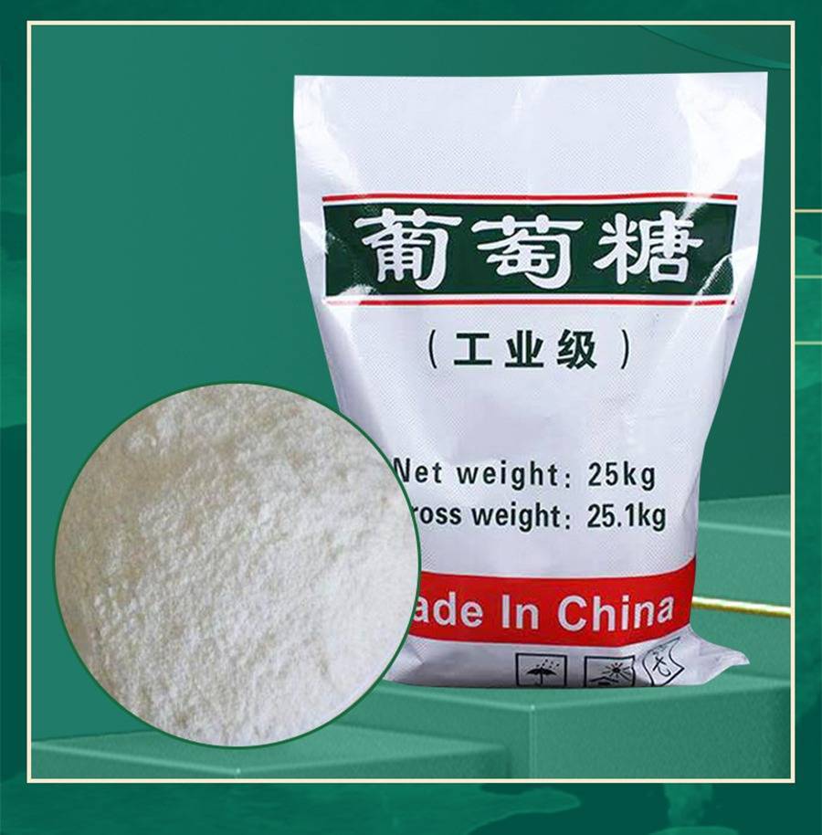 淀粉葡萄糖多少钱一吨