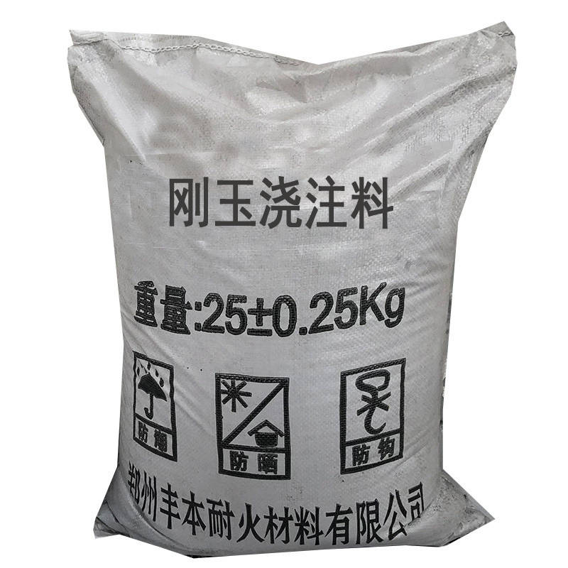 刚玉浇注料多少钱一吨