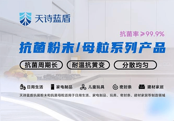 塑料抗菌剂价格多少钱一吨