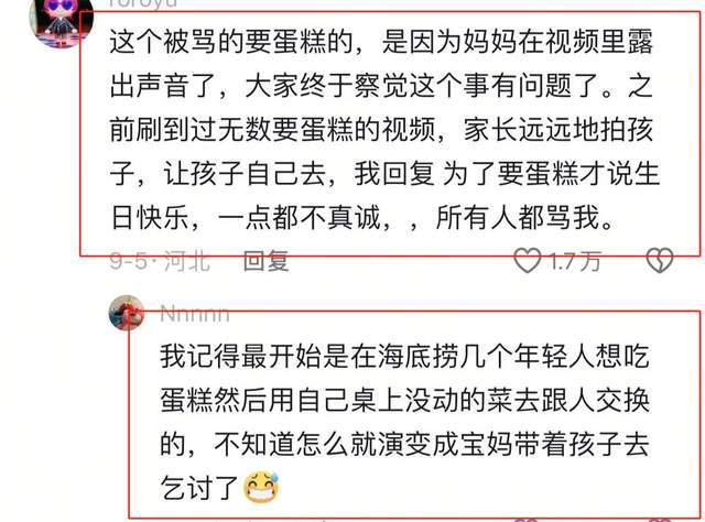 怂恿孩子要蛋糕事件，宝妈夸儿子很能干，网友：别让无知害了孩子