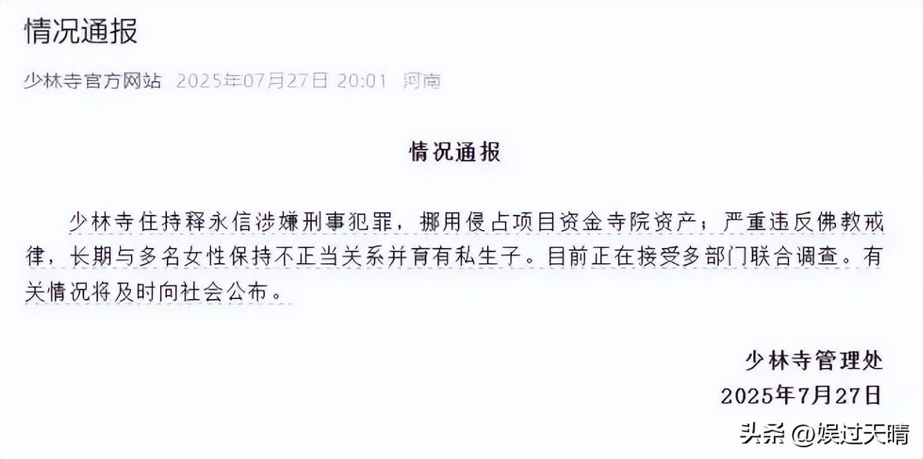 王宝强无须为释永信事件“背锅”，可放心松口气