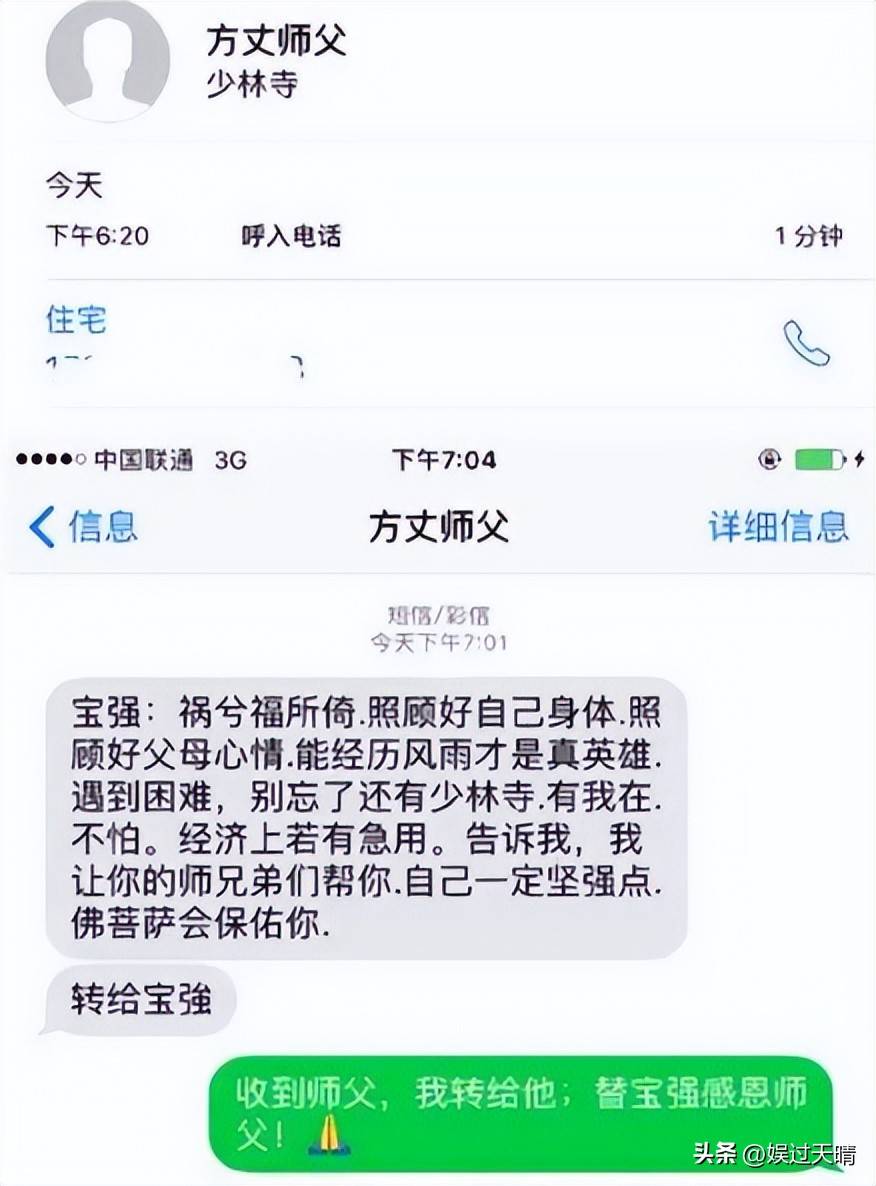 王宝强无须为释永信事件“背锅”，可放心松口气