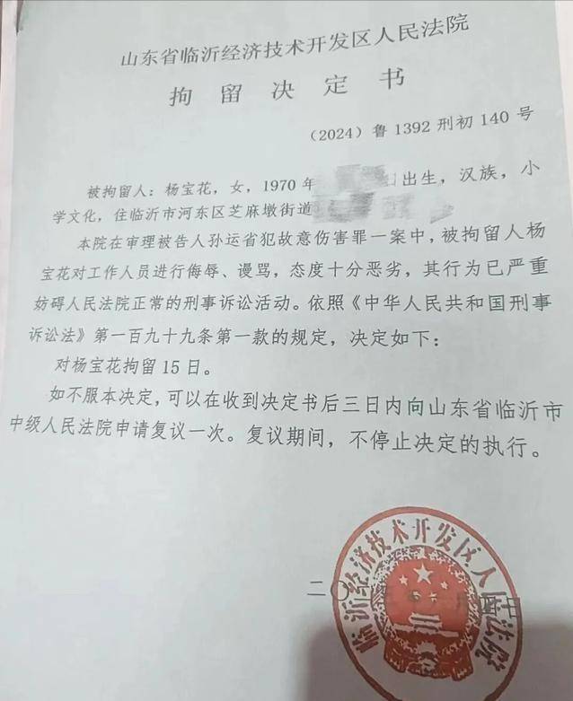 辱骂法官事件反转：杨宝花占据他人房产在先，辱骂法官10分钟没停
