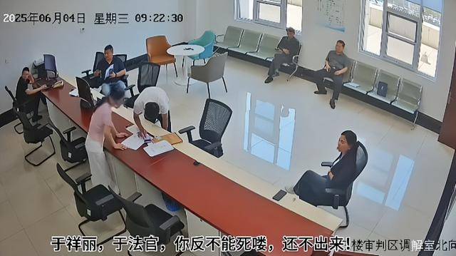 辱骂法官事件反转：杨宝花占据他人房产在先，辱骂法官10分钟没停