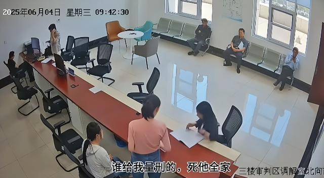 辱骂法官事件反转：杨宝花占据他人房产在先，辱骂法官10分钟没停