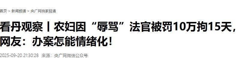 辱骂法官事件反转：杨宝花占据他人房产在先，辱骂法官10分钟没停