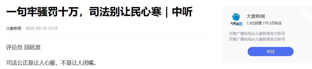 辱骂法官事件反转：杨宝花占据他人房产在先，辱骂法官10分钟没停