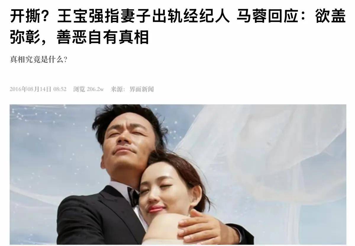 释永信毁灭性事件引发剧烈反响，王宝强前妻马蓉旧事重现