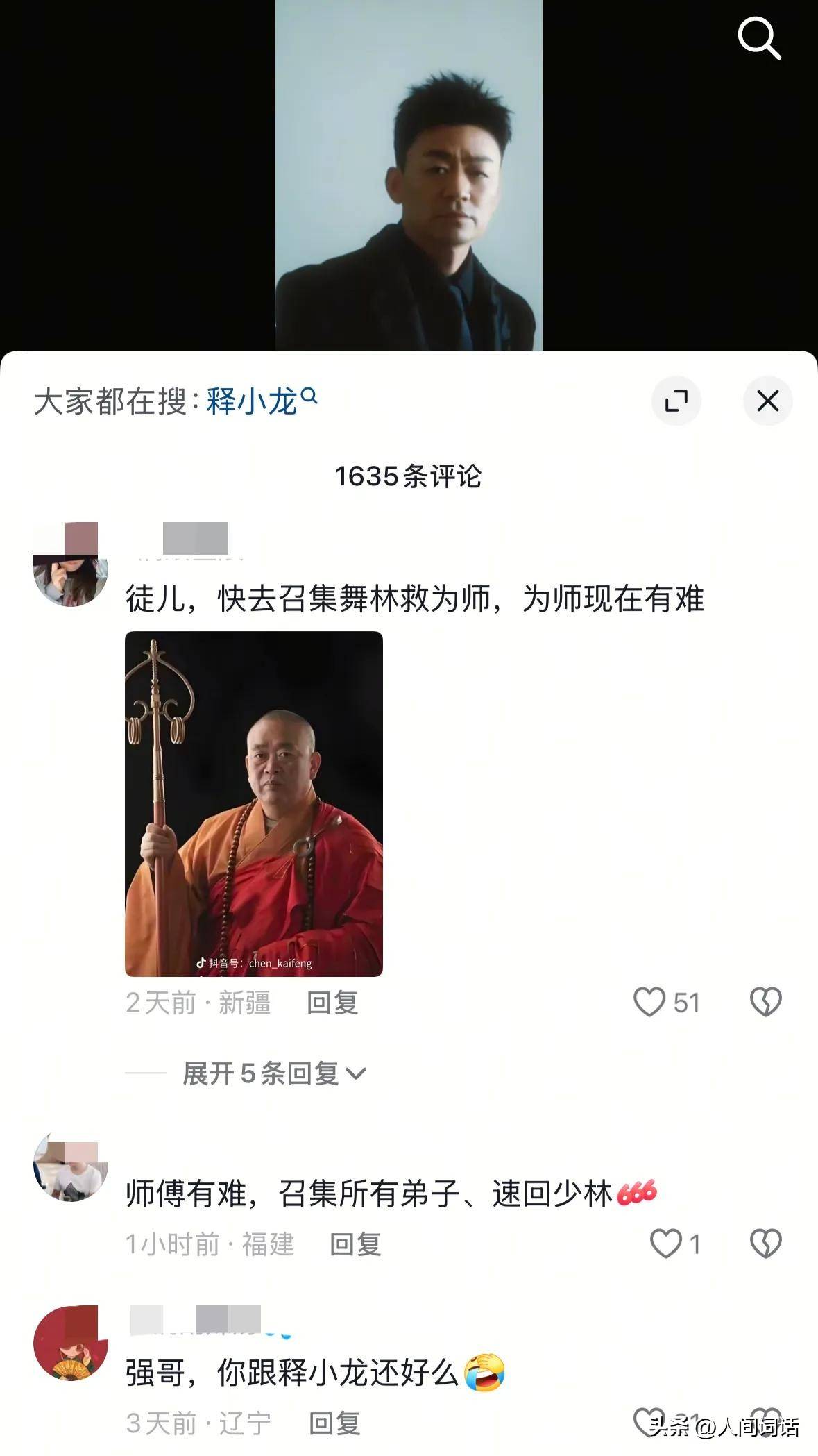 恶心的一幕出现了!释永信事件23天后,老实巴交王宝强也惨遭牵连