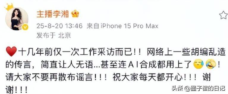 释永信事件再升级！牵连李湘、王宝强等明星后，直系亲属又被连累