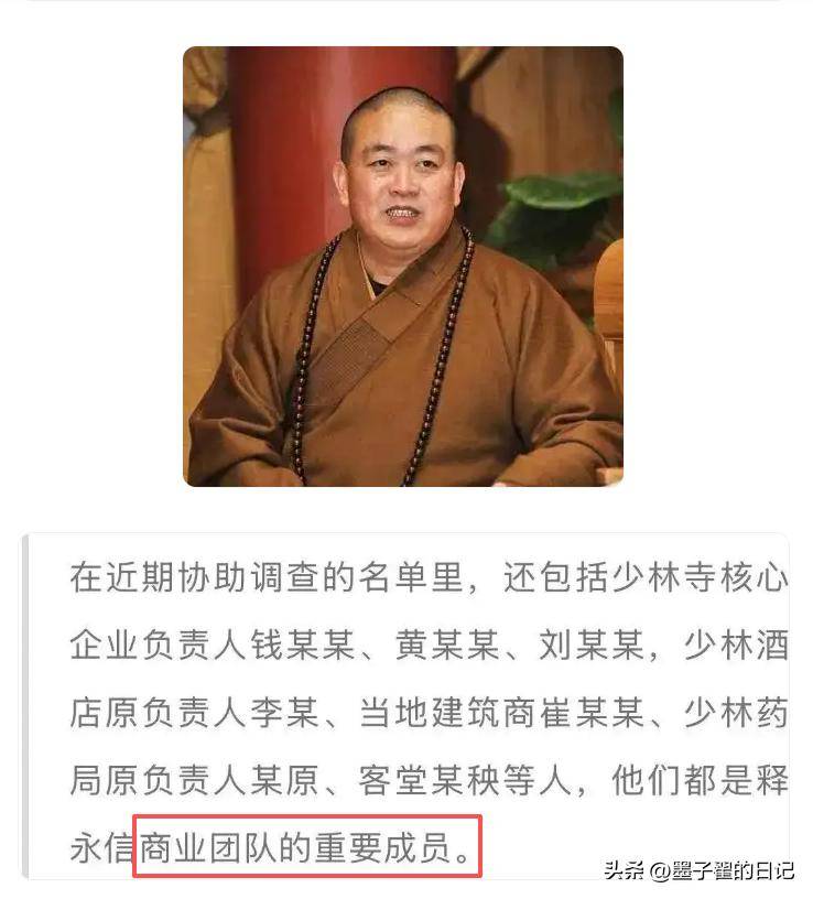 释永信事件再升级!牵连李湘、王宝强等明星后,直系亲属又被连累