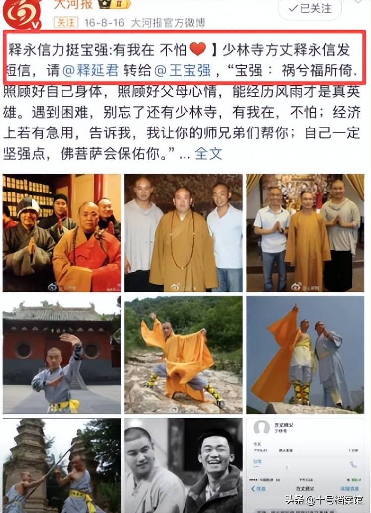 人在做天在看,继释永信事件后,被曝欺诈的王宝强终于扬眉吐气