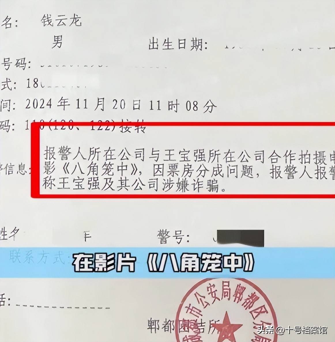 人在做天在看,继释永信事件后,被曝欺诈的王宝强终于扬眉吐气