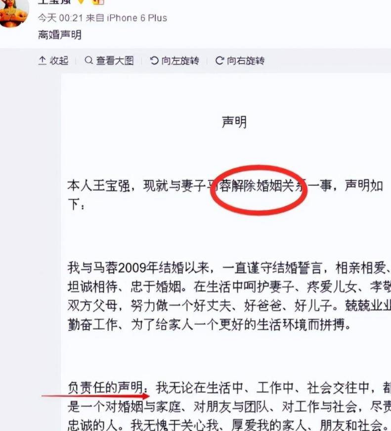 解气!自从不忠诚事件发生8年后,王宝强和马蓉迎来各自的结局