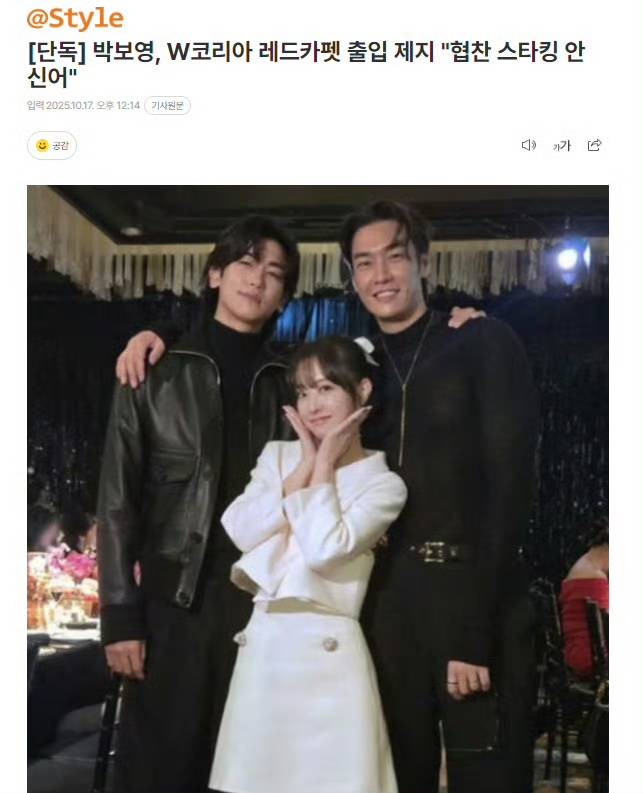 一条丝袜能让韩国女星走不了红毯？朴宝英事件背后的时尚圈“隐形枷锁”