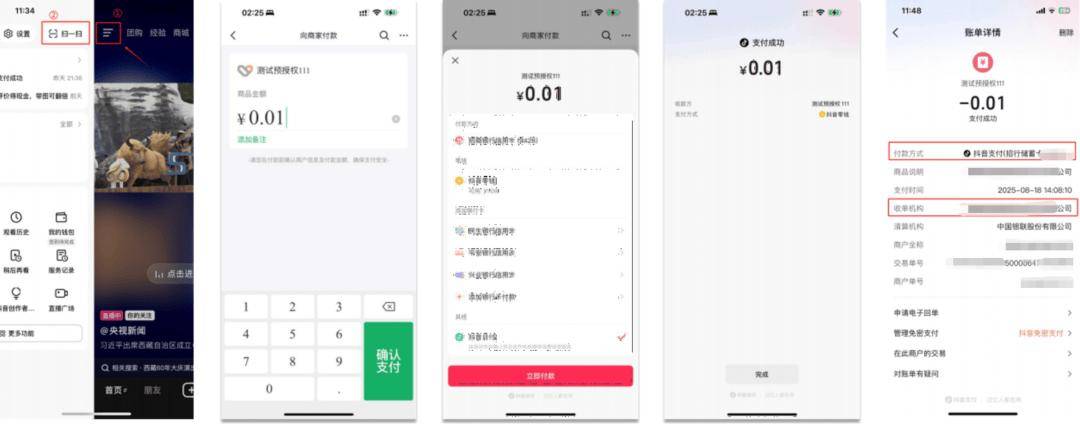 大事件：抖音内测线下收单业务，微信支付和支付宝的新对手来了