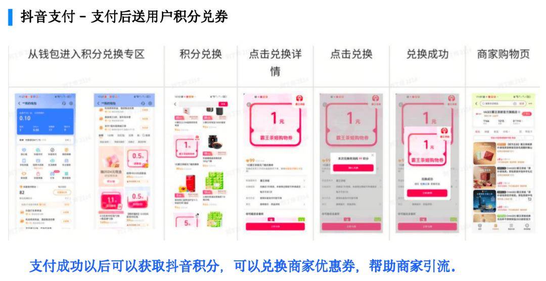 大事件:抖音内测线下收单业务,微信支付和支付宝的新对手来了