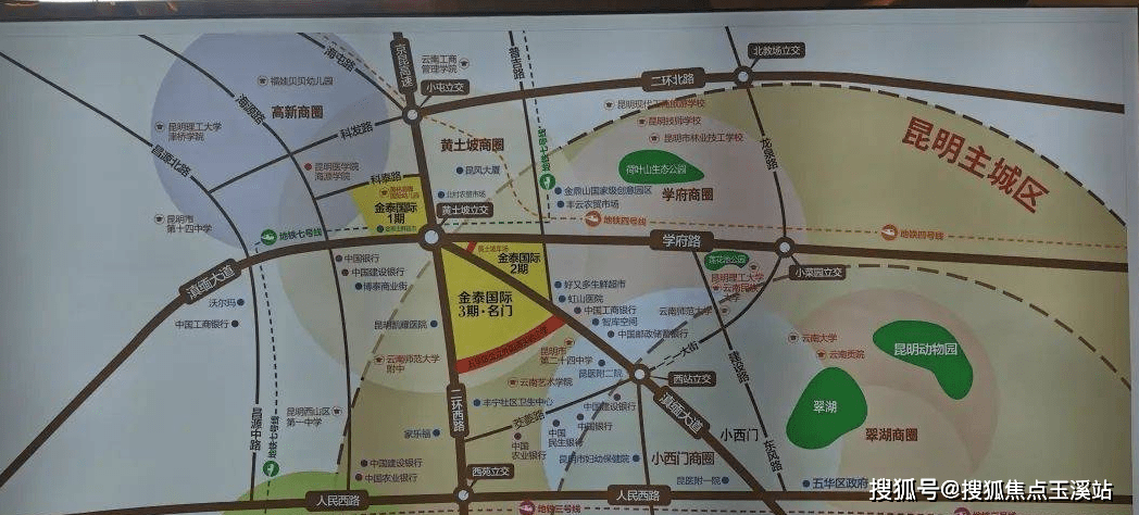 昆明【金泰国际】配套学校｜最新价格走势｜户型图_楼盘详情！