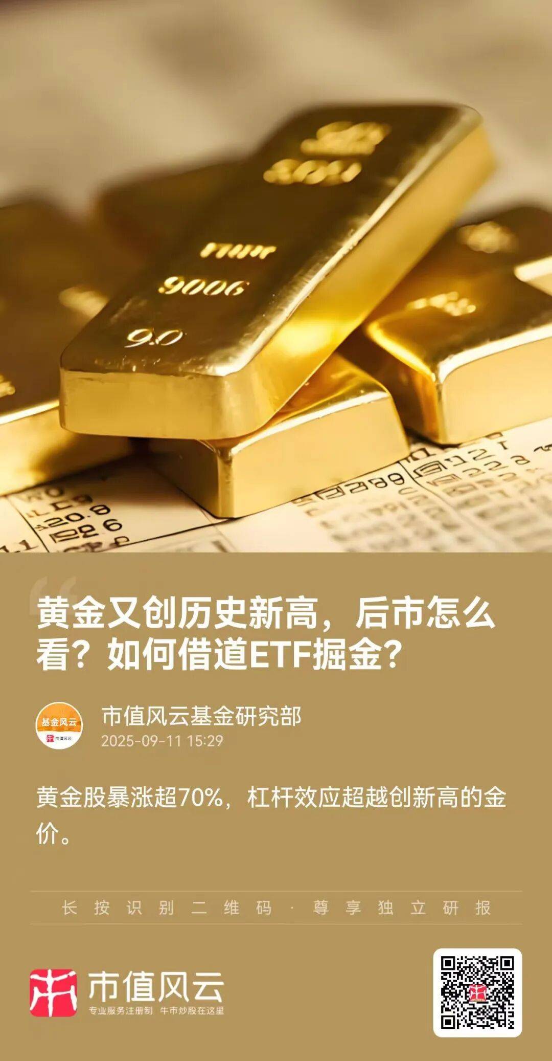 国庆长假投资攻略出炉!把握黄金、原油等机会,让资金“人闲钱不闲”!