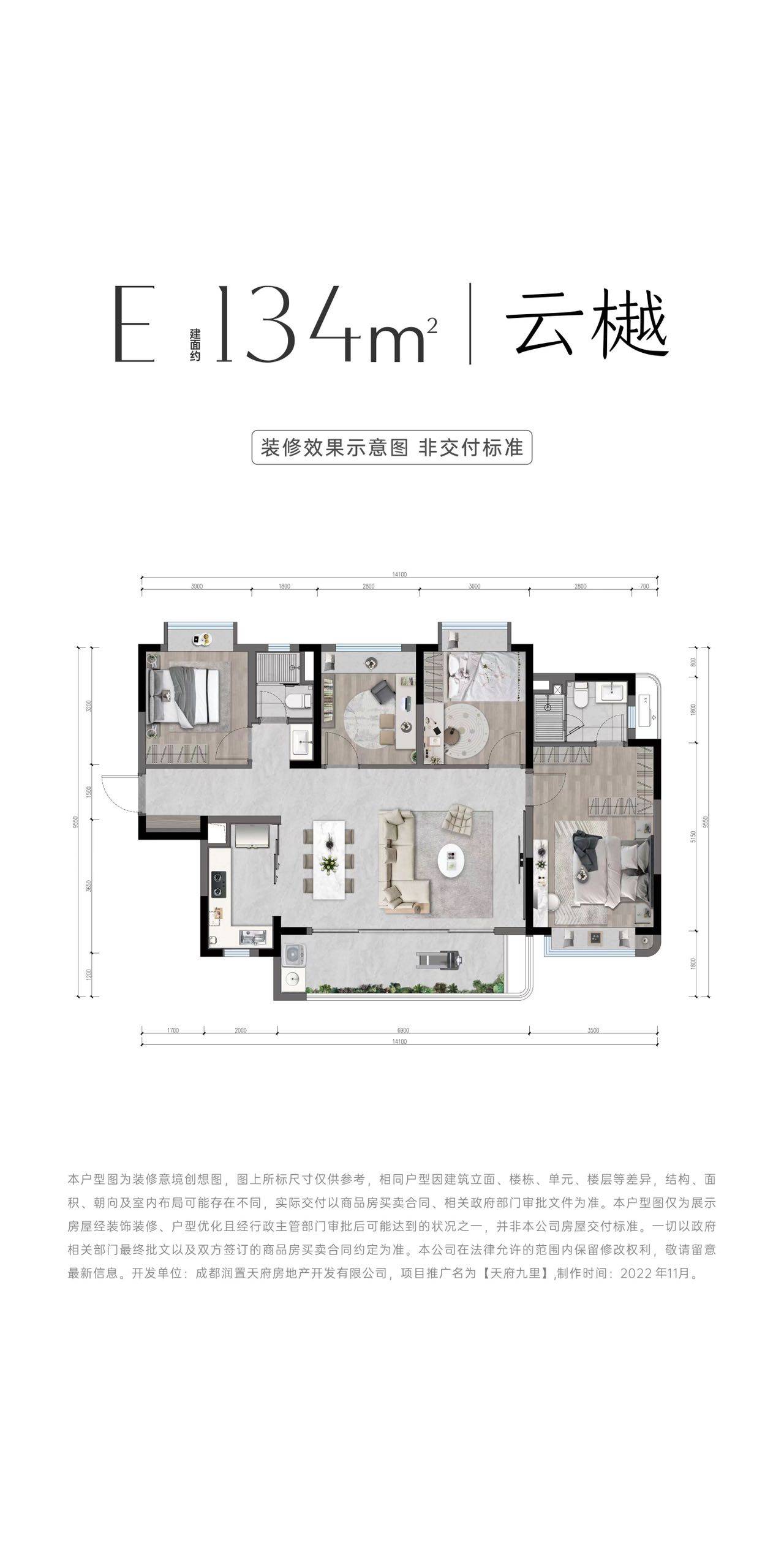成都「华润天府九里」售房部电话 | 楼盘测评 | 房价实时动态 | 12月最新消息