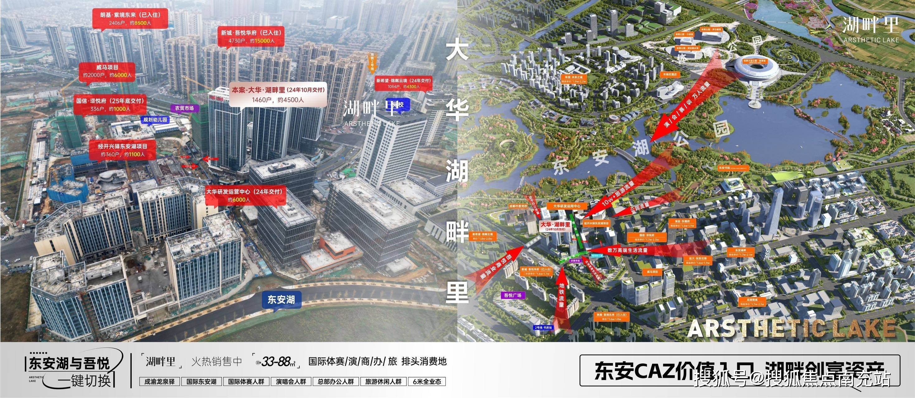 成都「大华湖畔里」售房部电话 | 楼盘测评 | 房价实时动态 | 12月最新消息