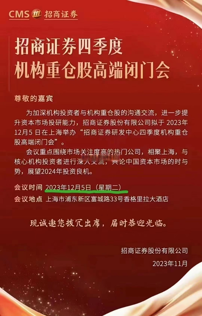 股票招商证券(股票招商证券是那年配股的)