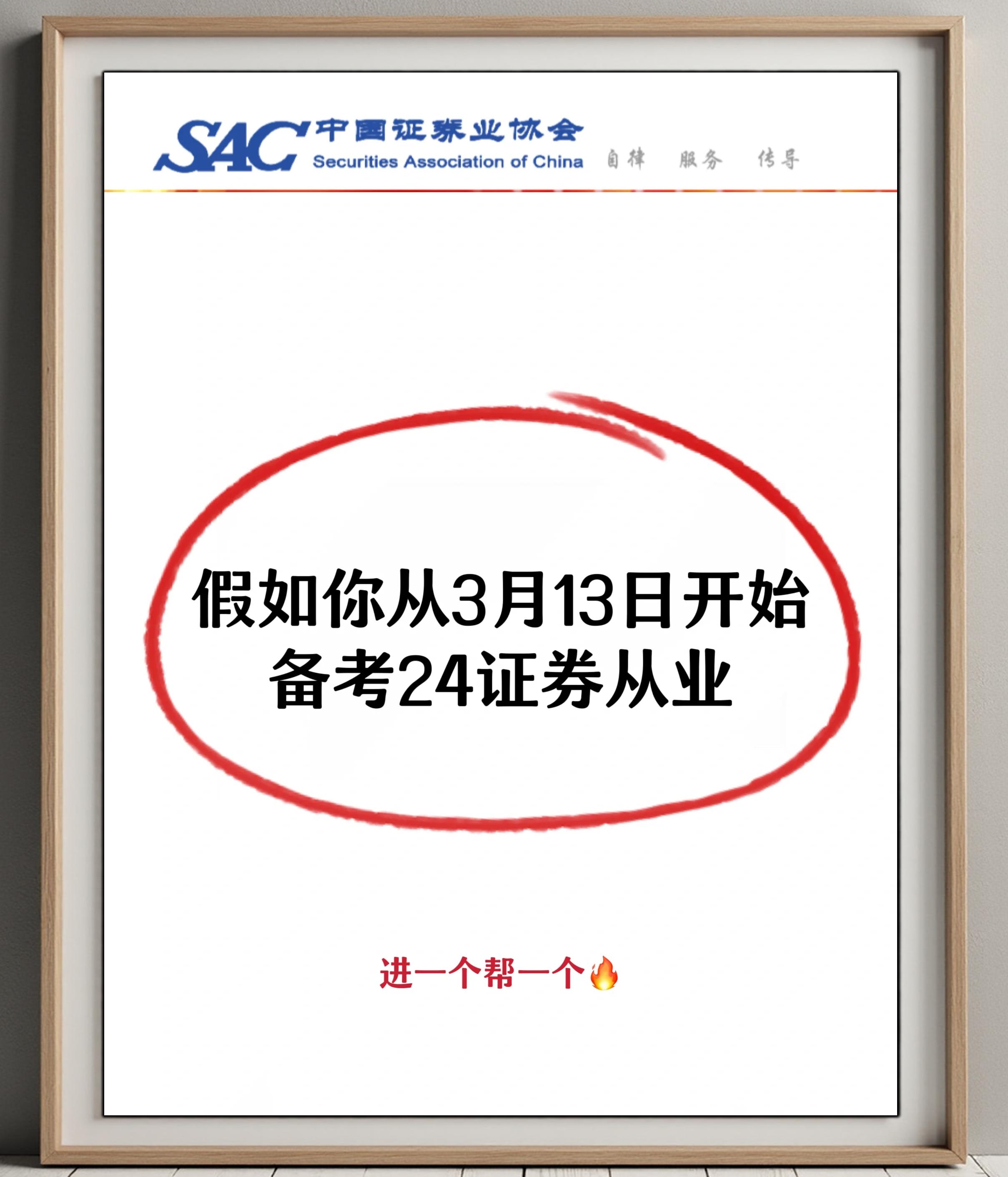 证券资格考试报名时间(证券资格证报考时间安排) 证券资格考试报名时间(证券资格证报考时间安排)