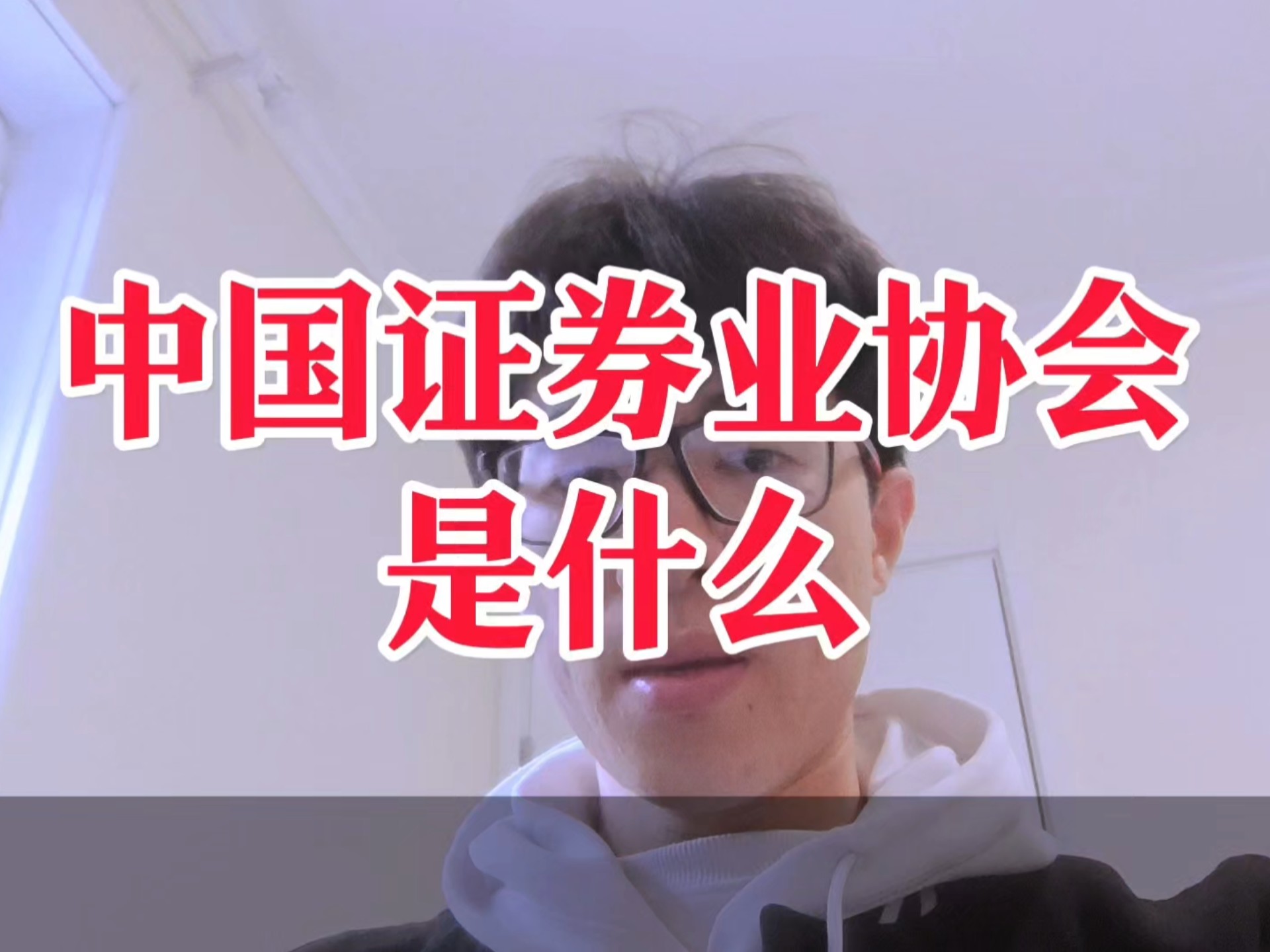 证券业协会远程(证券业协会远程教育)