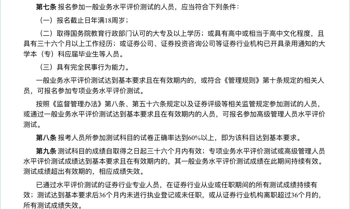 证券从业考试题型(证券从业考试 题型)