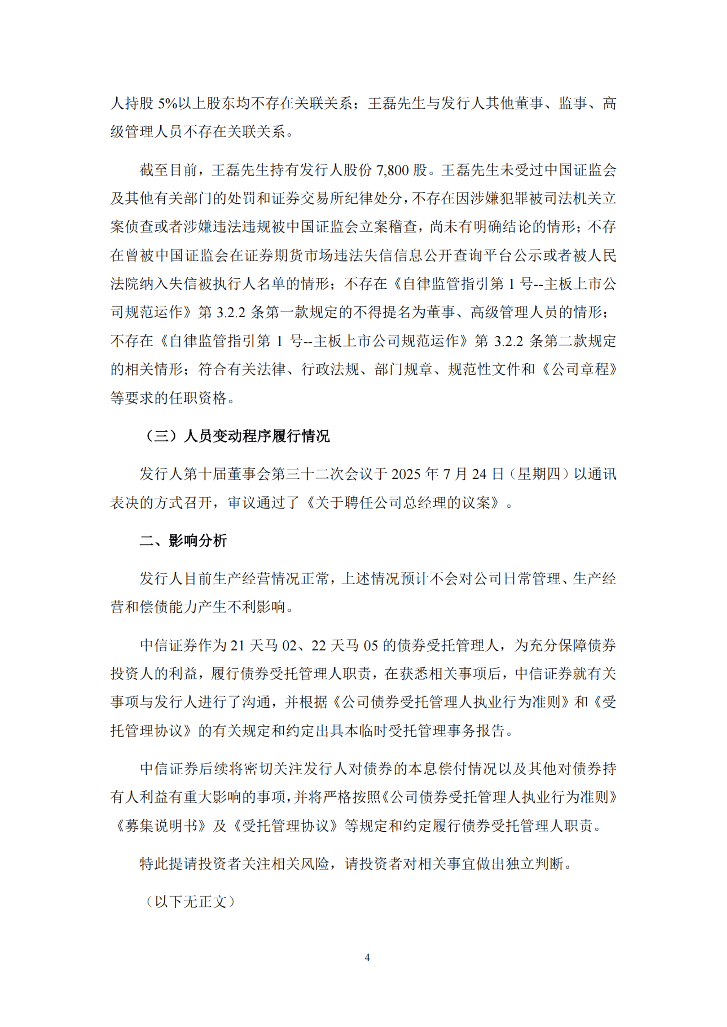 证券人员管理(证券人员管理办法最新) 证券人员管理(证券人员管理办法最新)