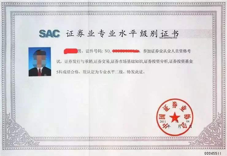 证券从业资格证考试查询(证券从业资格证 成绩查询) 证券从业资格证考试查询(证券从业资格证 成绩查询)