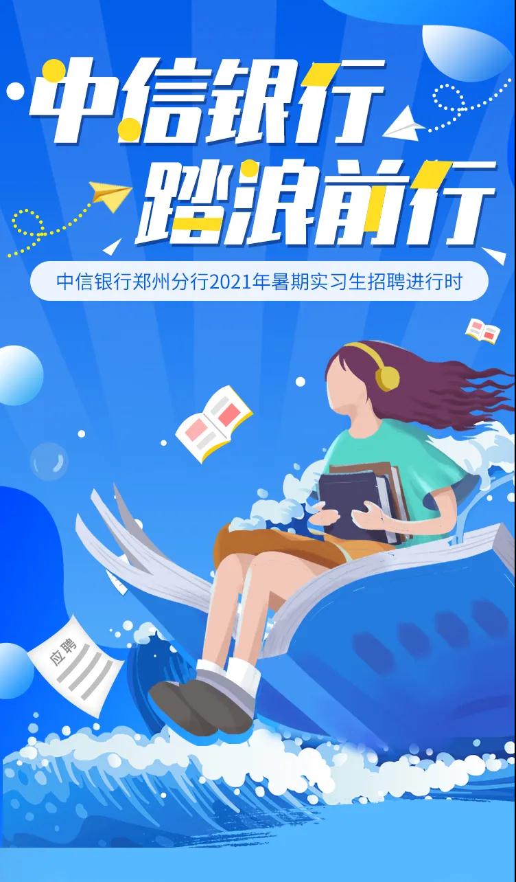 郑州证券招聘(郑州证券分析招聘网郑州金融研究招聘信息)