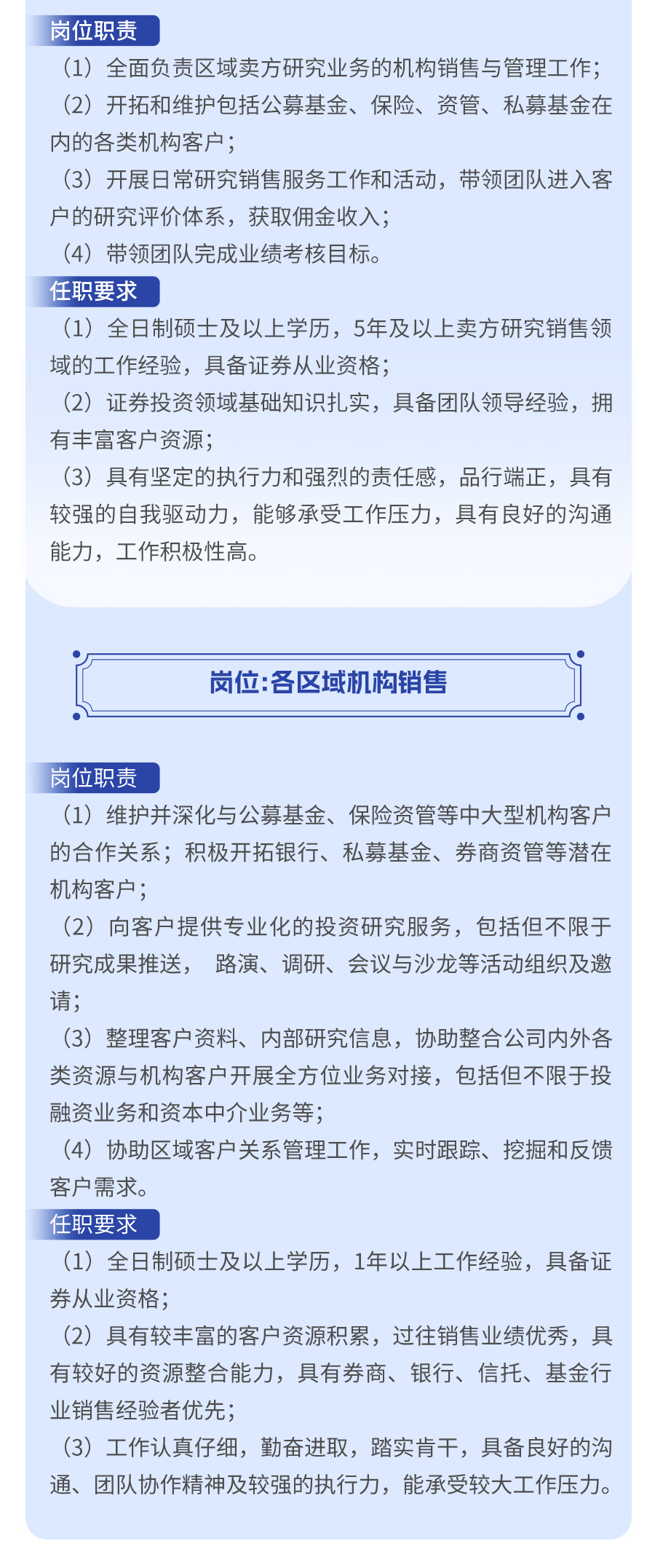 证券郑州招聘(郑州证券公司工资待遇)