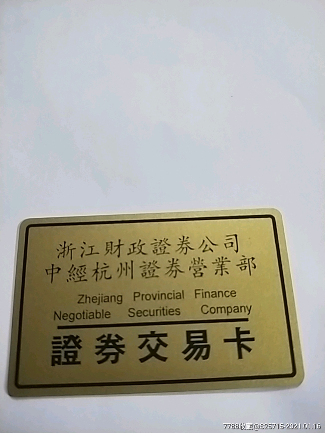 杭州的证券公司(杭州证券公司排名榜) 杭州的证券公司(杭州证券公司排名榜)