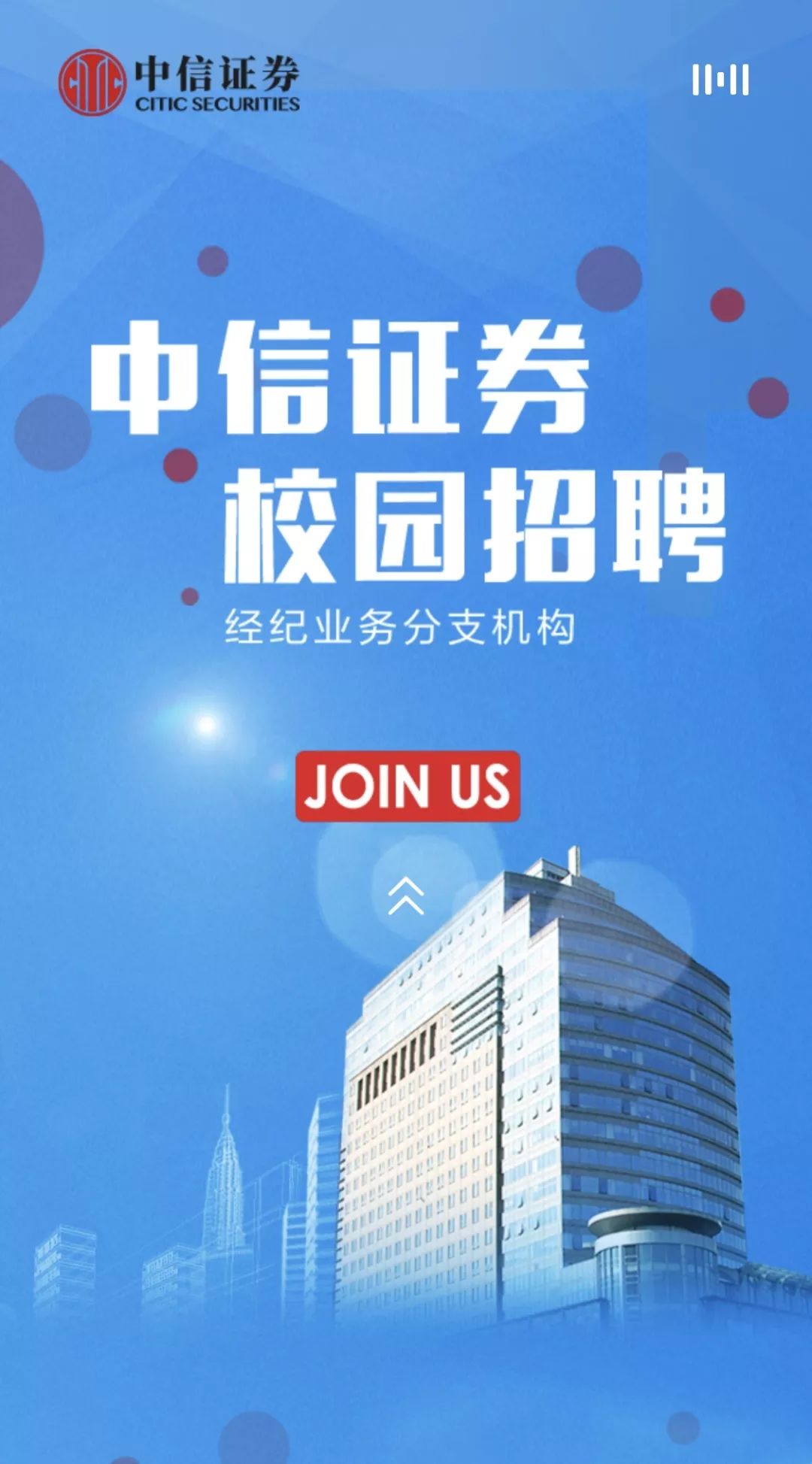 证券郑州招聘(郑州证券公司工资待遇) 证券郑州招聘(郑州证券公司工资待遇)